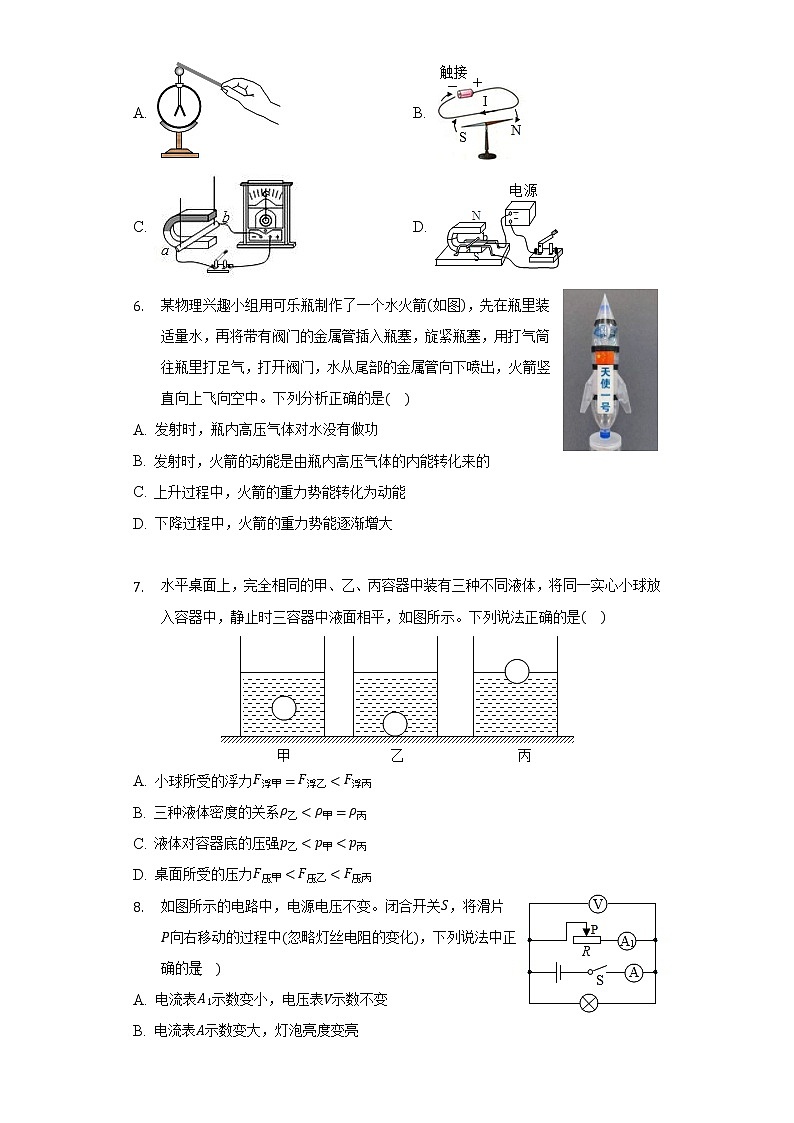 2022年湖南省娄底市中考物理仿真试卷（一）(word版含答案)第2页
