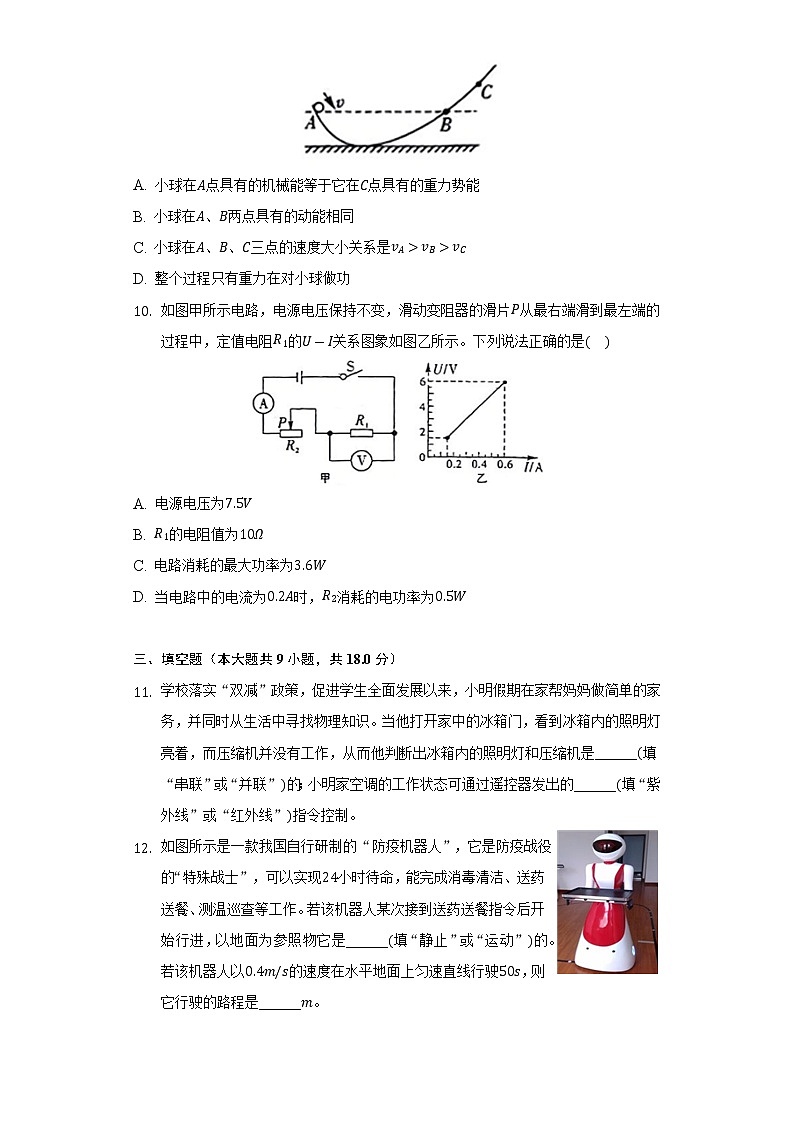 2022年黑龙江省绥化市中考物理二模试卷(word版含答案)03