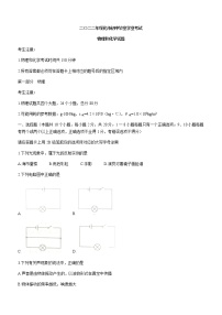 2022年黑龙江省绥化市中考物理试题(word版含答案)