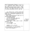 物理九年级上册12.2 热量和热值教案2