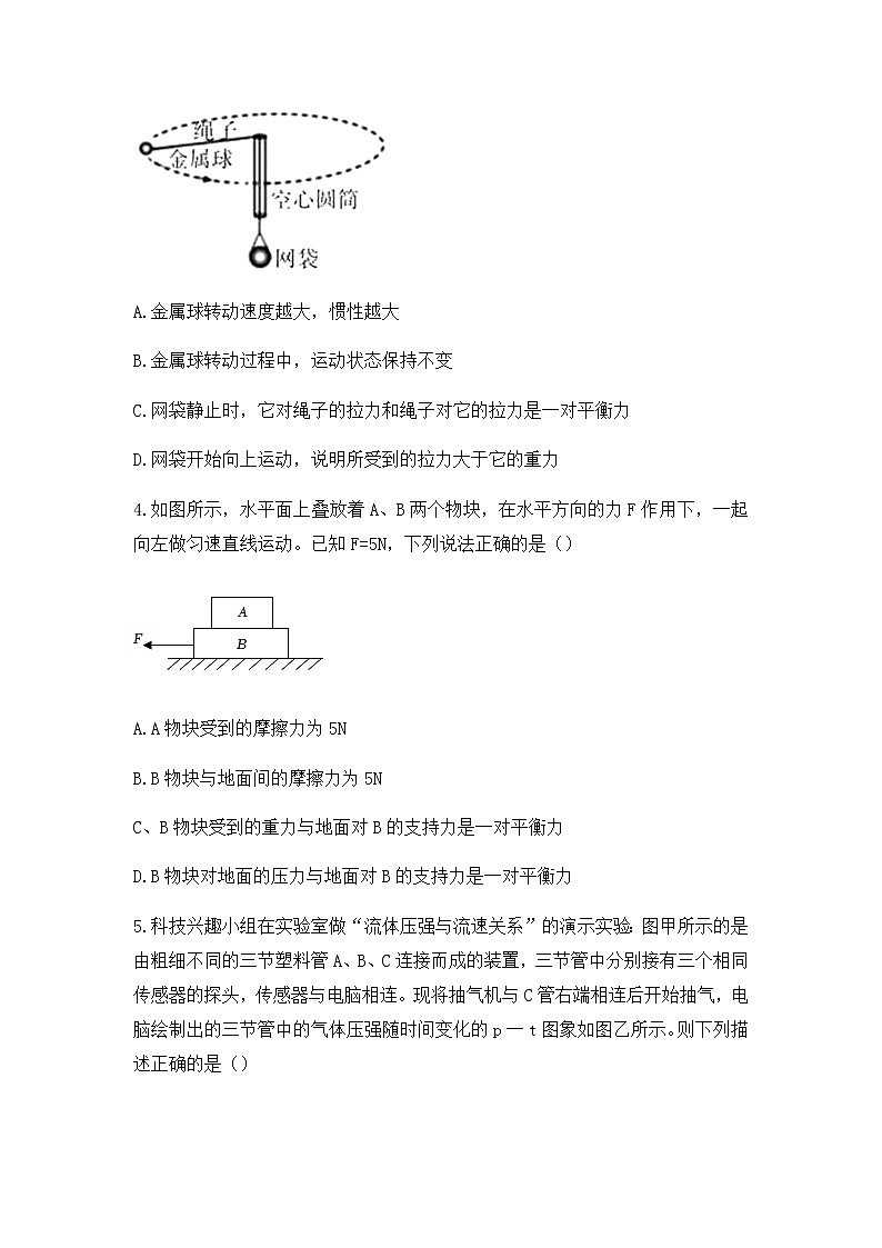 2021-2022学年湖南省长沙市八年级下学期期末物理考试模拟题（无答案）02