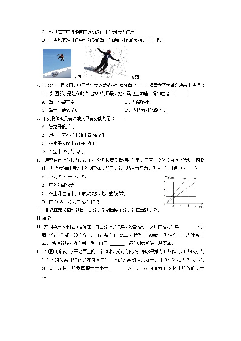 2021-2022学年吉林省榆树市八年级下学期物理期末复习功和机械能专项试卷（无答案）02