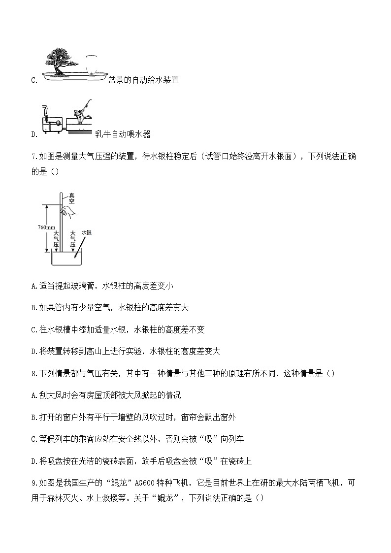 2021-2022学年湖北省武汉市八年级下学期期末物理考试模拟题（无答案）第3页