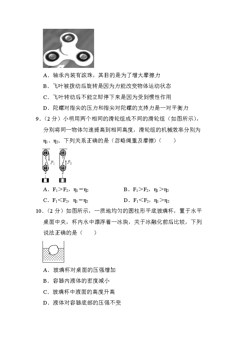 2021-2022学年吉林省榆树市八年级下学期物理期末试卷（无答案）03