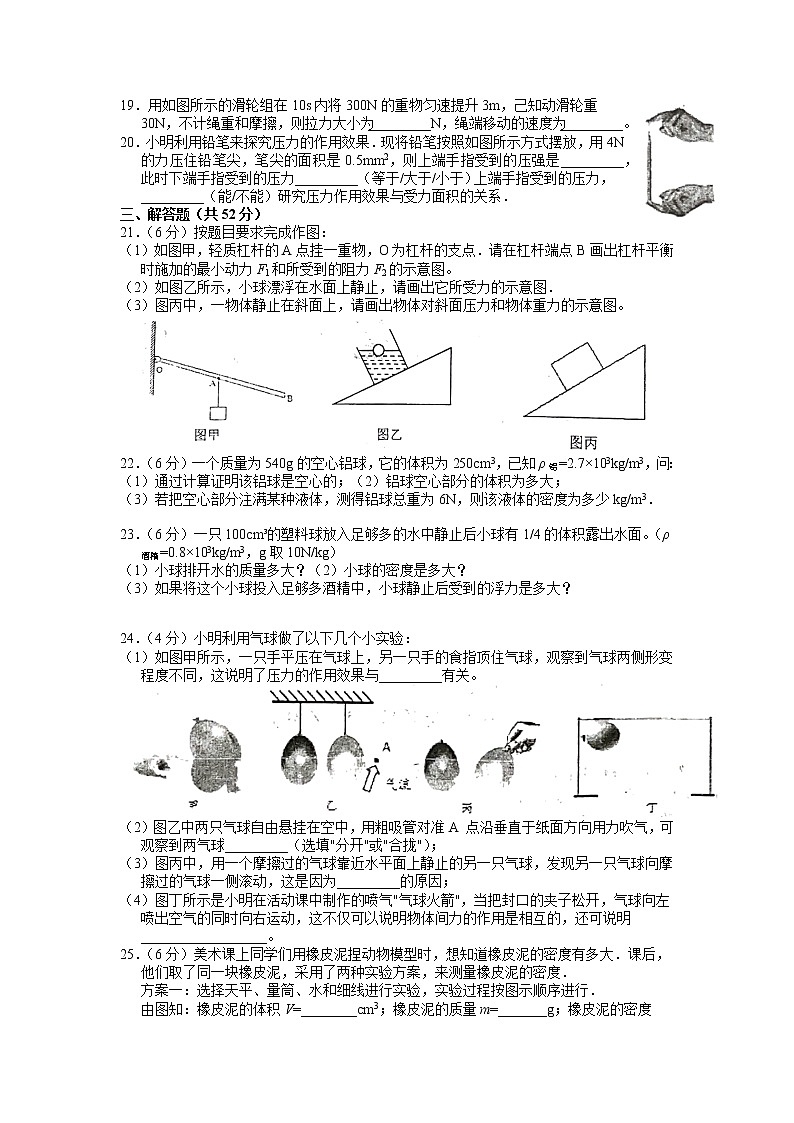 江苏省泰州市靖江市2021-2022+学年八年级下学期物理期末试卷（含答案）第3页