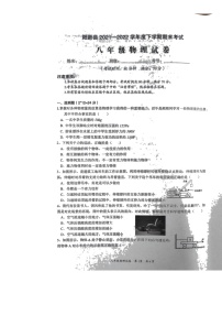 湖北省黄石市阳新县2021—2022学年八年级下学期期末考试物理试卷（含答案）