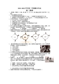 2021-2022学年江苏省无锡市江阴市八年级下学期期末考试物理试题（无答案）