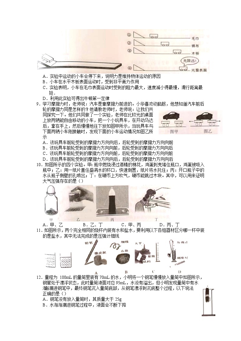 2021-2022学年江苏省无锡市江阴市八年级下学期期末考试物理试题（无答案）02