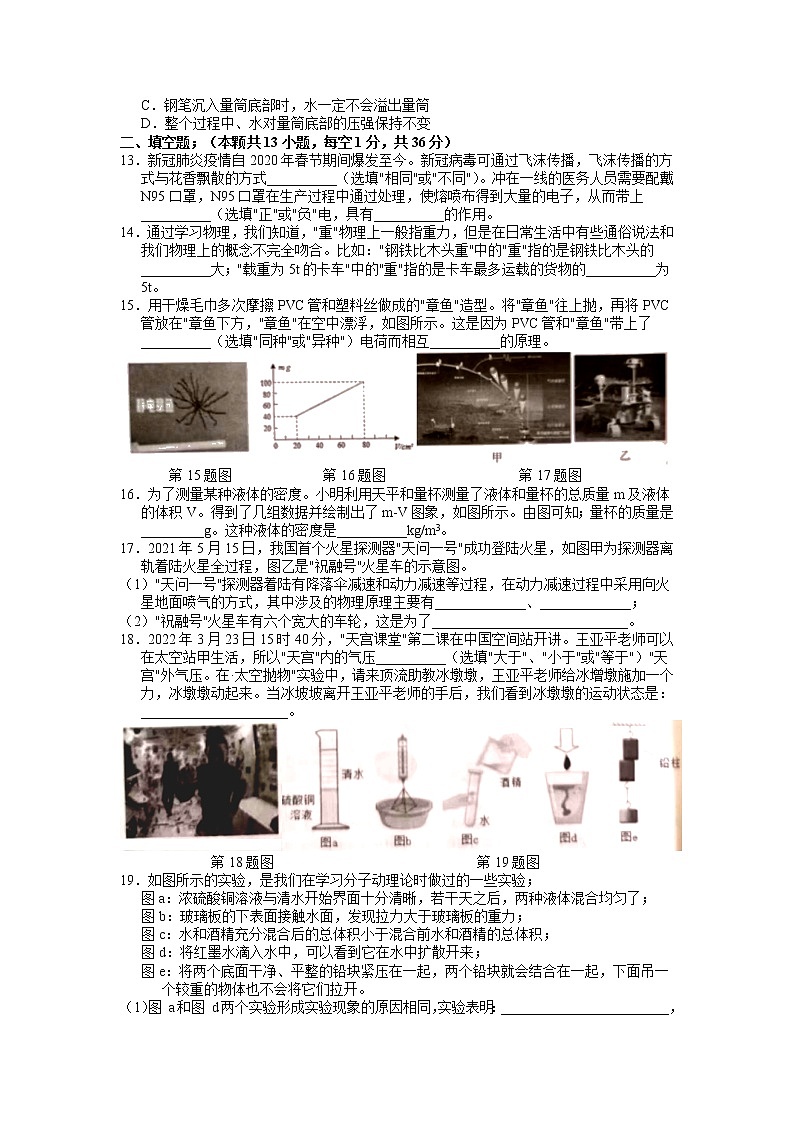 2021-2022学年江苏省无锡市江阴市八年级下学期期末考试物理试题（无答案）03