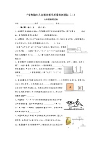 河南省固始县2021-2022学年八年级下学期期末模拟二物理试题（含答案）