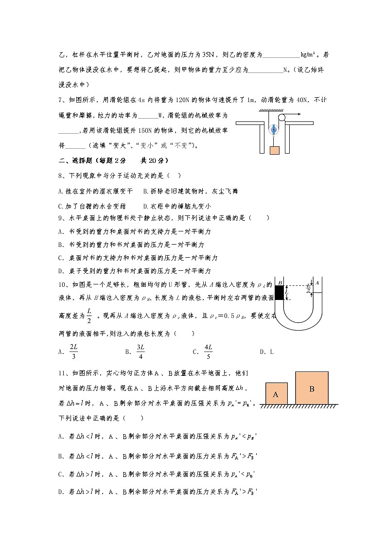 河南省固始县2021-2022学年八年级下学期期末模拟二物理试题（含答案）02