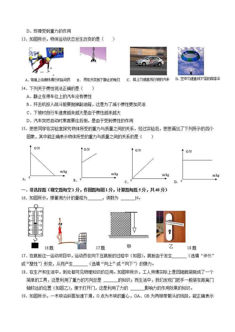 2021-2022学年吉林省长春市榆树市八年级下学期期末复习（无答案）第3页