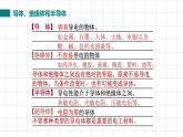 北师大九上11.6《不同物质的导电性能》课件+教案