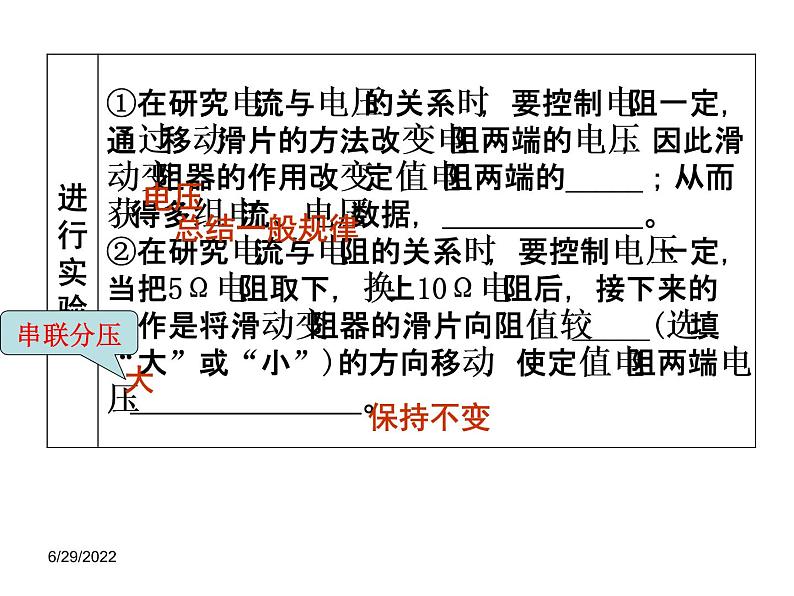 北师大九上11.3 《电荷》课件+教案03