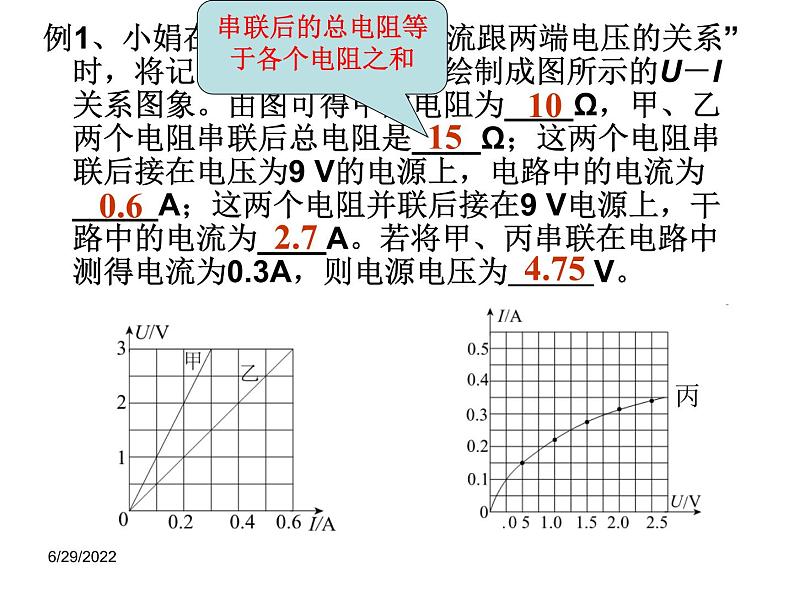 北师大九上11.3 《电荷》课件+教案05