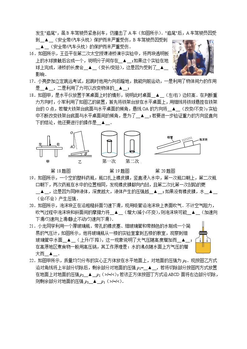 江苏省扬州市高邮市2021-2022学年八年级下学期期末考试物理试题(word版含答案)03