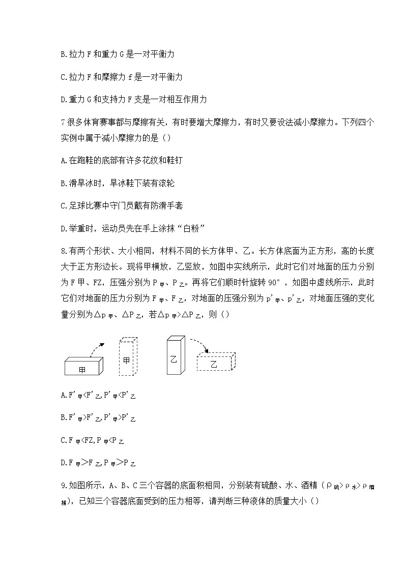 广东省深圳市2021-2022学年八年级下学期物理期末考试模拟题（无答案）第3页