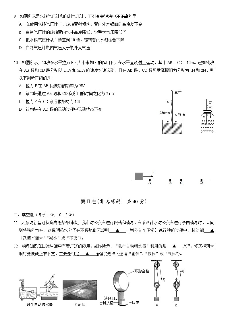 山东省济宁市邹城市2021--2022学年八年级下学期期末物理试题（无答案）03