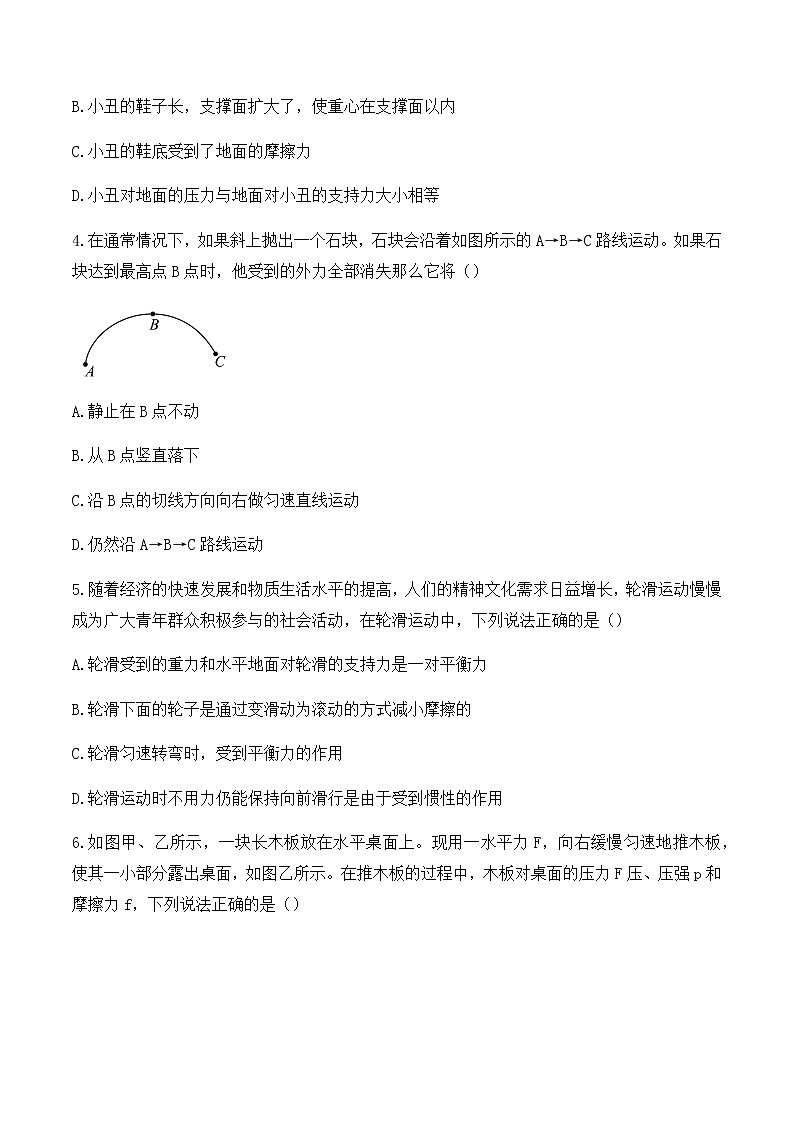 广东省深圳市罗湖2021-2022学年八年级下学期物理期末考试模拟题（无答案）第2页