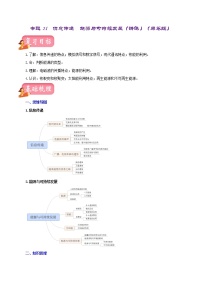 2023年中招物理复习专题  信息传递  能源与可持续发展（测试+讲练）（原卷版+解析版）