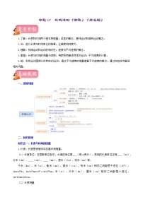 2023年中招物理复习专题  机械运动（测试+讲练）（原卷版+解析版）