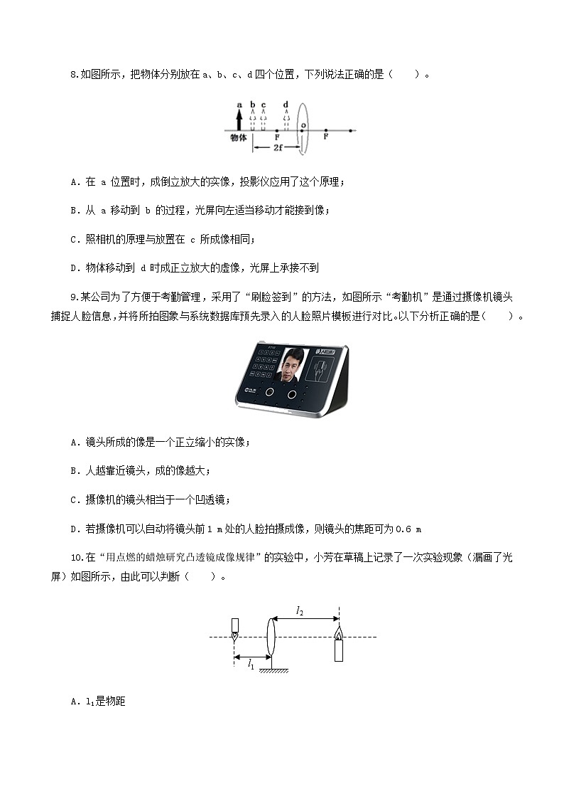 2023年中招物理复习专题06  透镜成像及应用（测试）（原卷版）第3页