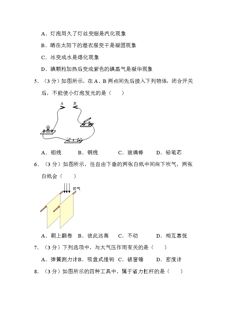 2022年广西贺州市中考物理试卷解析版第2页