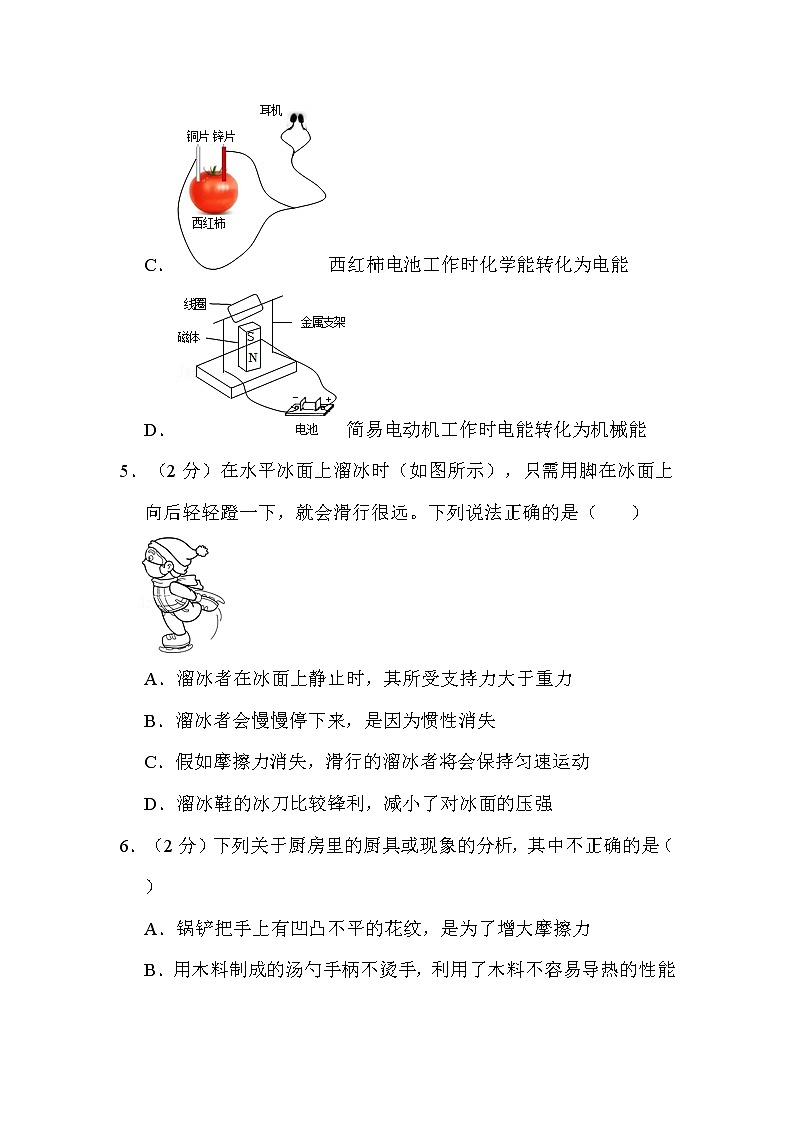 2022年山东省济宁市中考物理试卷解析版第3页