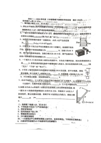 2021-2022学年安徽省宿州市砀山铁路中学八年级下学期期末考试物理试题（无答案）