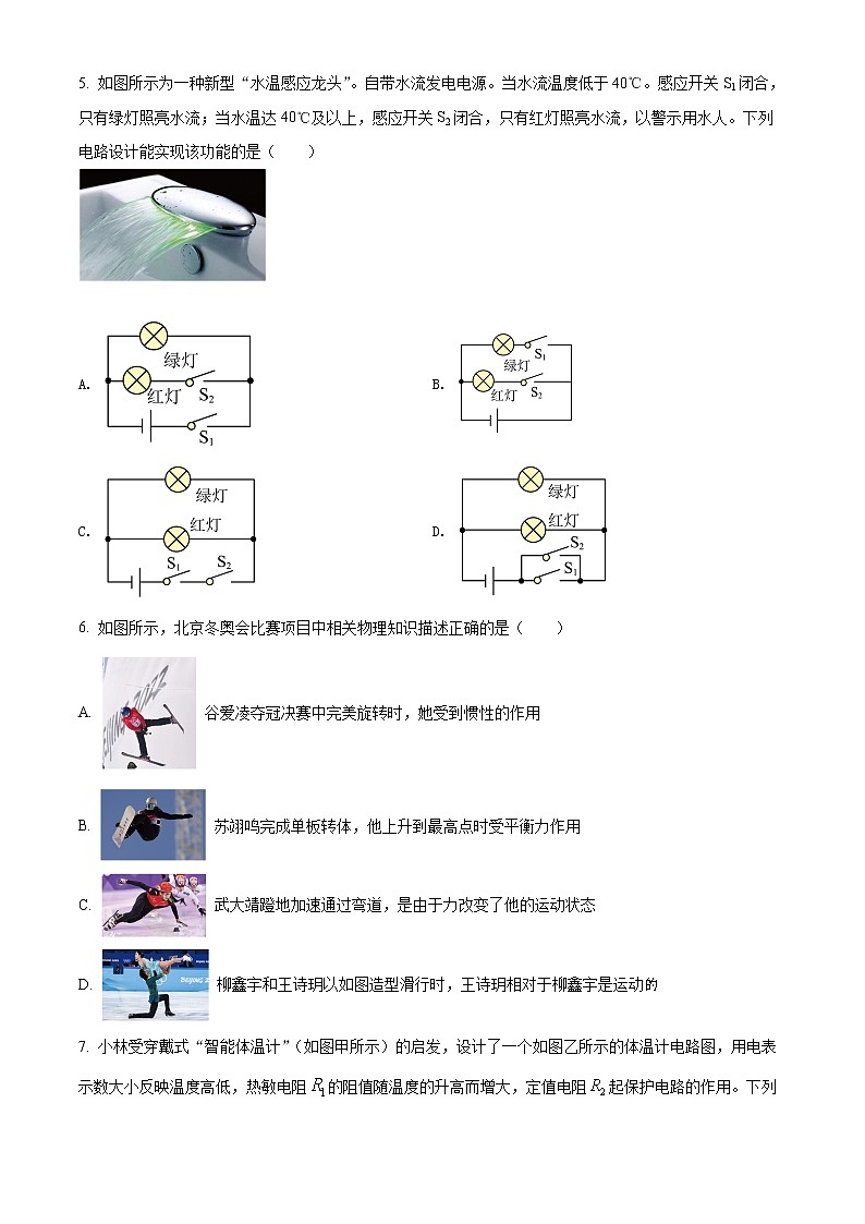 2022年重庆市中考真题物理A卷及答案（文字版）02