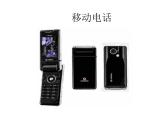 九年級物理（粵教滬科版）下冊教學(xué)課件：19.2 廣播、電視和移動通信