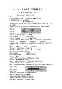 江苏省淮安市浦东实验中学2021-2022学年八年级下学期期末考试物理试题