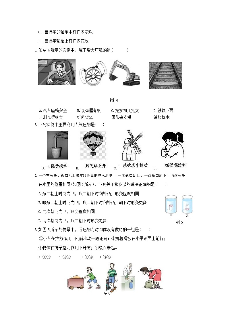 河北省廊坊市安次区2021-2022学年八年级下学期期末考试物理试题第2页