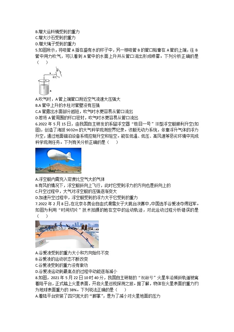 湖北省黄冈市2021-2022学年八年级下学期期末教学质量监测物理试题02