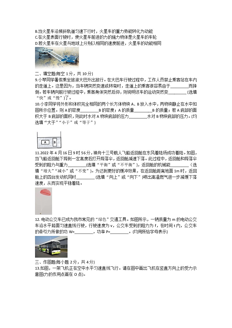 湖北省黄冈市2021-2022学年八年级下学期期末教学质量监测物理试题03