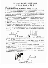 安徽省芜湖市无为市2021-2022学年八年级下学期期末考试物理试题 含答案