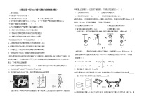 云南省曲靖市宣威市来宾街道第一中学2021-2022学年八年级下学期期末模拟物理试卷一(word版含答案)