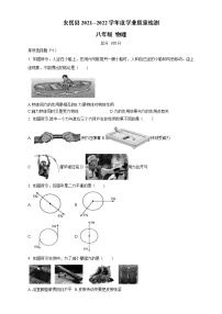 四川省资阳市安岳县2021-2022学年八年级下学期期末学业质量检测物理试题(word版含答案)