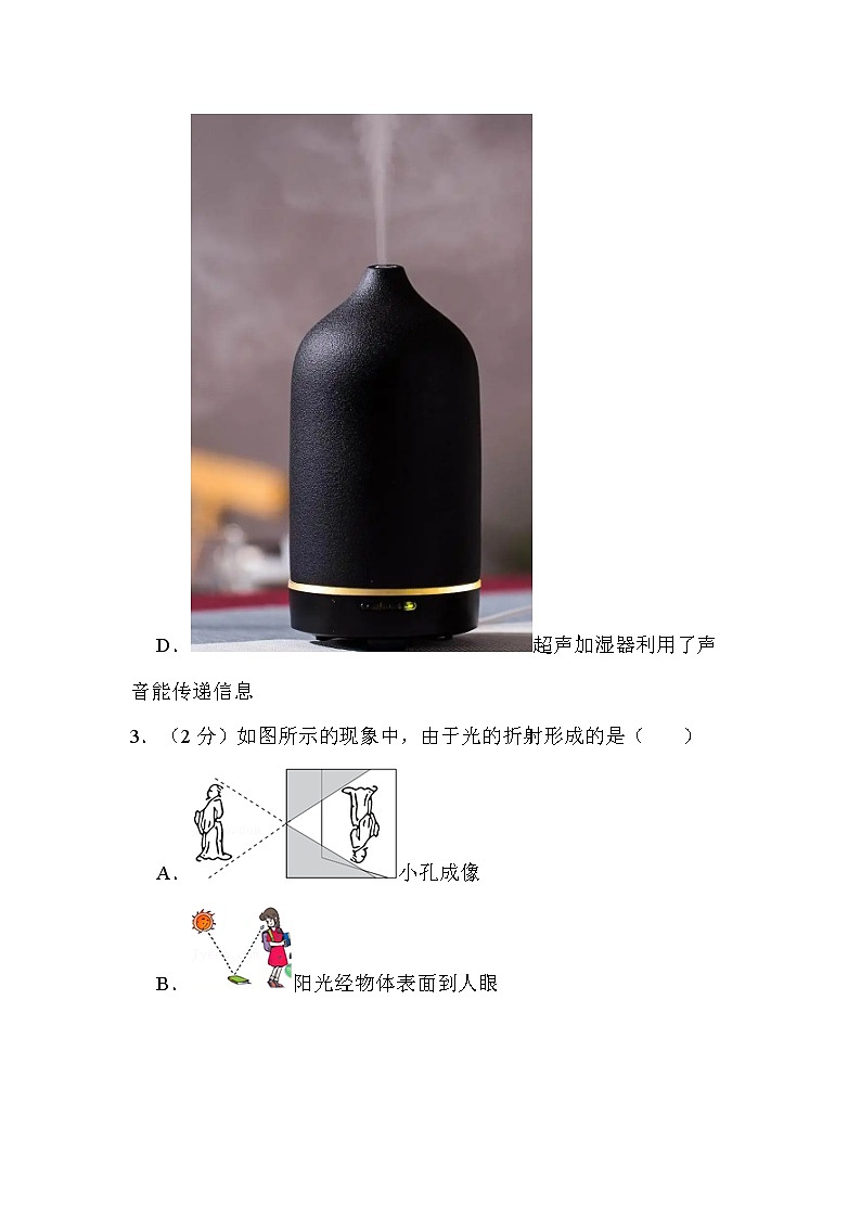 2022年黑龙江省哈尔滨市中考物理试卷解析版02