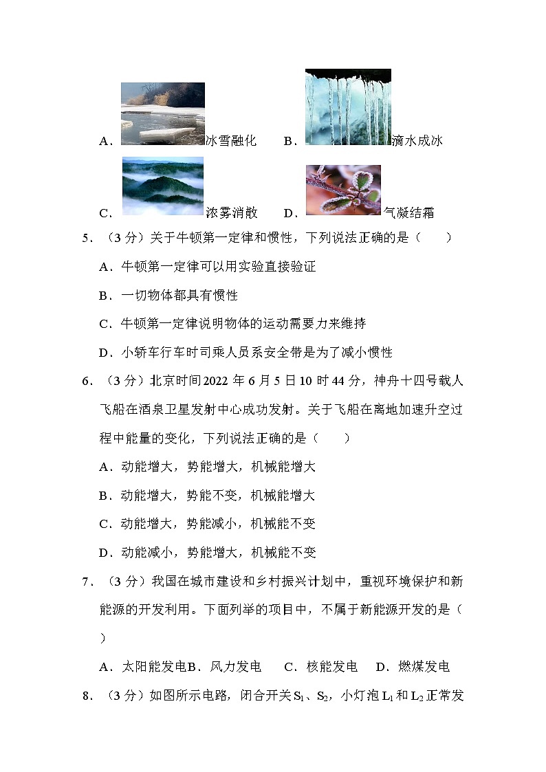 2022年广西百色市中考物理试卷解析版02