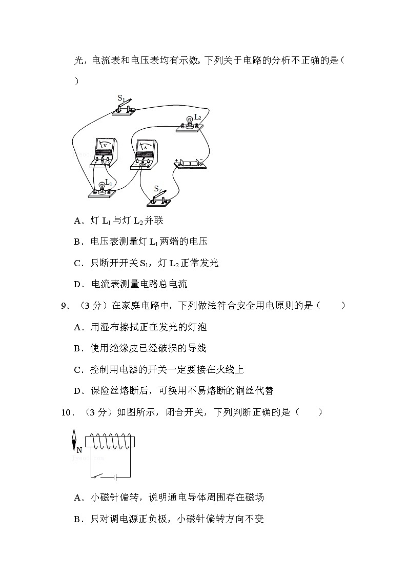 2022年广西百色市中考物理试卷解析版03