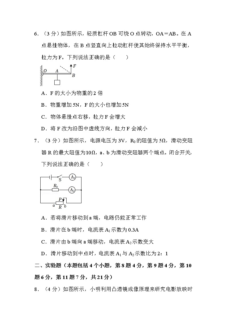 2022年内蒙古包头市中考物理试卷解析版03