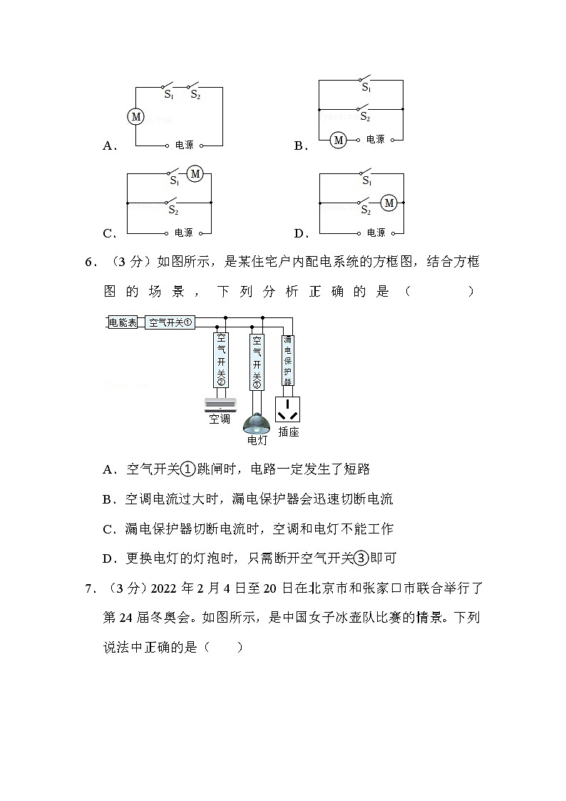 2022年贵州省黔东南州中考物理试卷解析版03