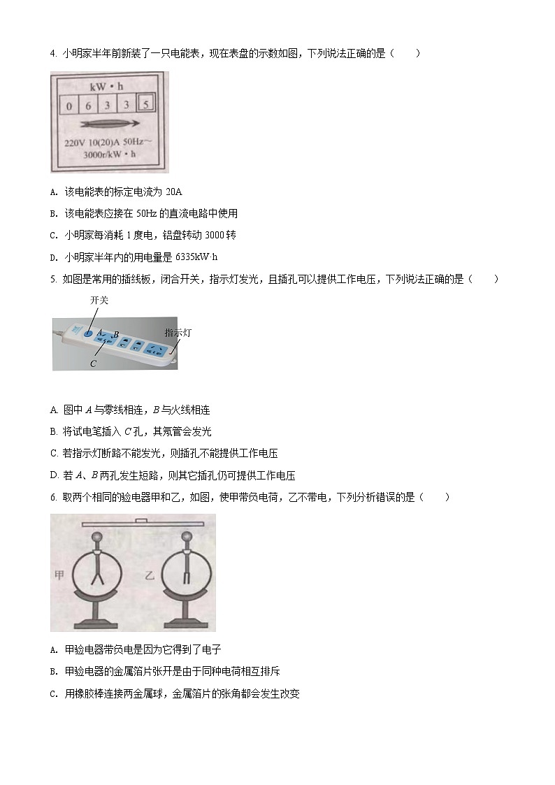 2022年湖北省江汉油田、潜江、天门、仙桃中考物理试题(word版含答案)02
