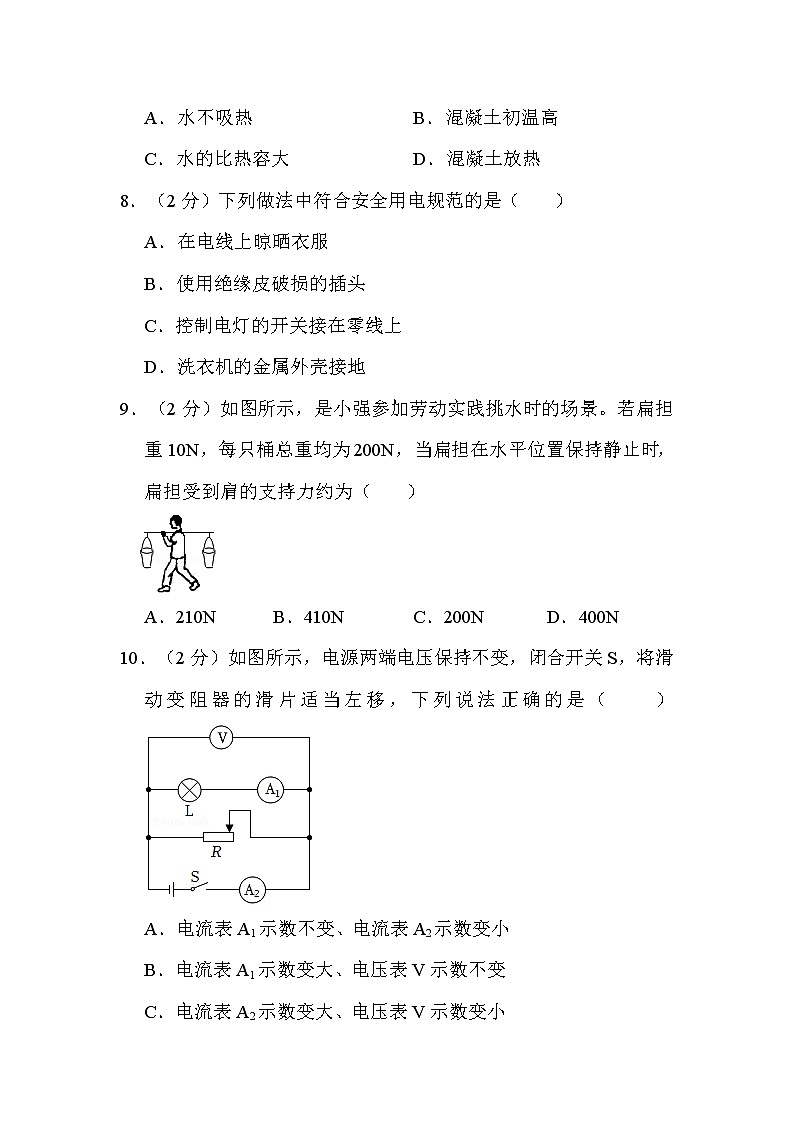 2022年湖北省恩施州中考物理试卷解析版02