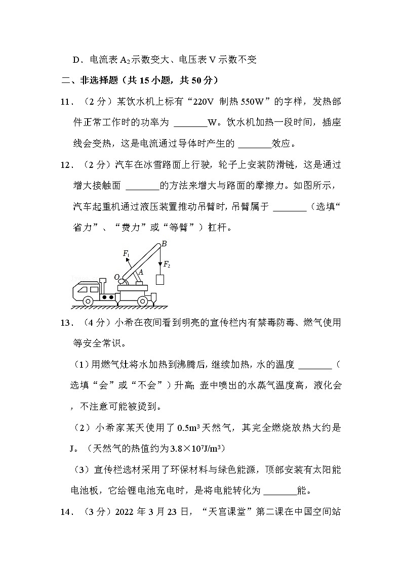 2022年湖北省恩施州中考物理试卷解析版03
