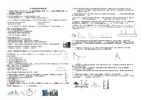 贵州省遵义市仁怀市2021-2022学年八年级下学期期末冲刺考试物理试卷（无答案）