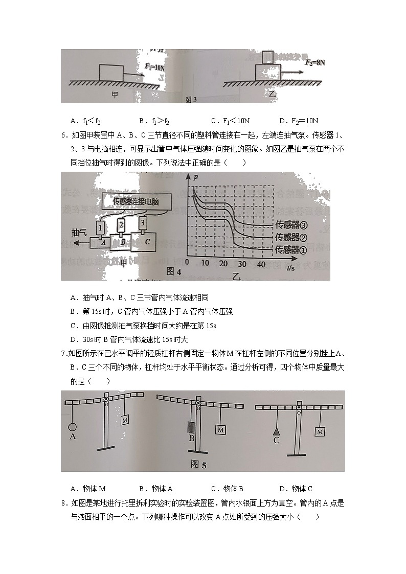 广东省广州市花都区2021-2022学年八年级下学期期末考试物理试题（无答案）第2页