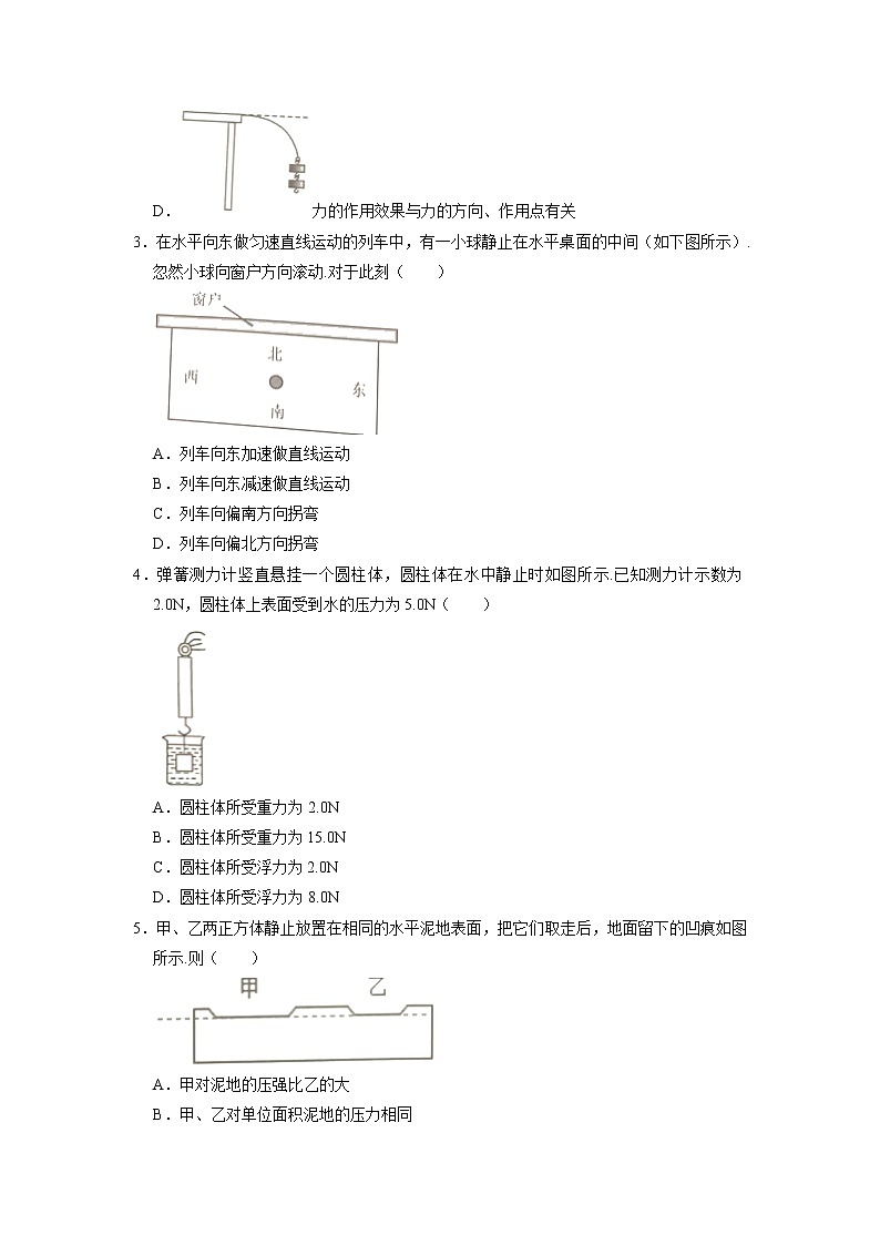 广东省广州市海珠区2021-2022学年八年级下学期期末考试物理试题（无答案）第2页