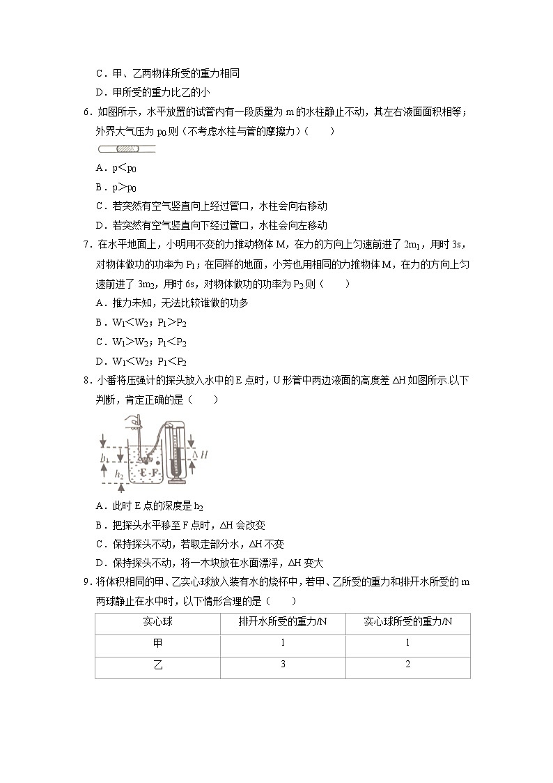 广东省广州市海珠区2021-2022学年八年级下学期期末考试物理试题（无答案）第3页